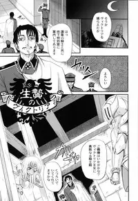 [Kugami Angning] Shinnyuusha Kiken Ryouiki