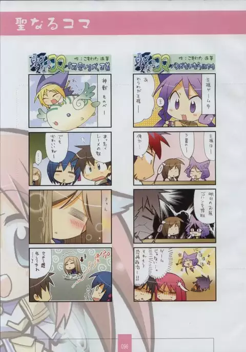 Seinarukana The Spirit of Eternity Sword 2 Material Book