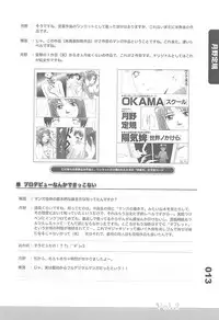 (C77) [Fractal Jigen] Ero-Manga no Genba Vol. 2