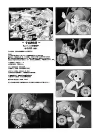 (C75) [Hakujira Uminekodan (Siam)] Shikyuu Choukyoushi - Seo | Womb Trainer, Ceo [English] [maipantsu]