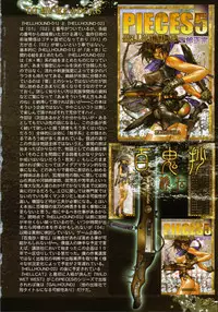 [Masamune Shirow] PIECES 7 HELL HOUND 01&02 Sagyousakkai + α