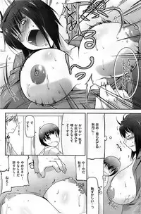 COMIC Shitsurakuten 2008-12