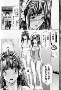 [Adachi Takumi] Queen's Game 1