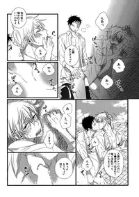 [Madara Mada] Itoshi no Love Bear - I Love Bear [Digital]