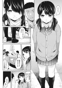 [Fumitsuki Sou] 1LDK+JK Ikinari Doukyo? Micchaku!? Hatsu Ecchi!!? Ch. 1-5