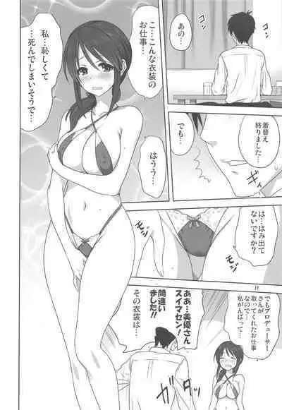 Miyu to P no Oshigoto