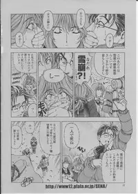 COMIC Momohime 2004-03