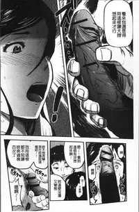 [Yamada Tahichi] Tsuma to Batsu [Chinese]