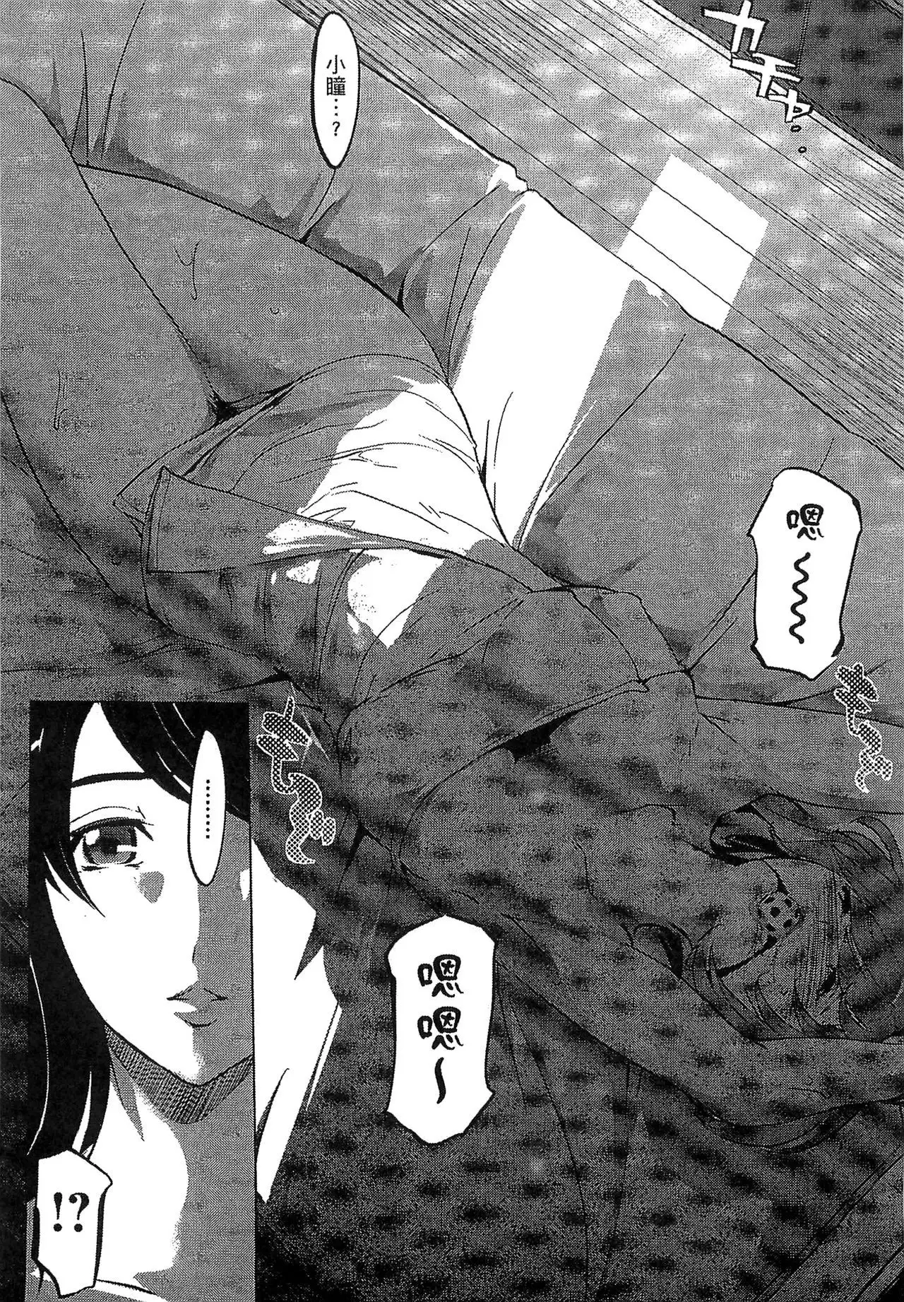 Mitsubo no Kokuhaku - Confession de miel mère