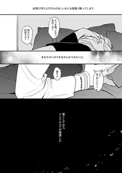 usotsuki no hatsu koi