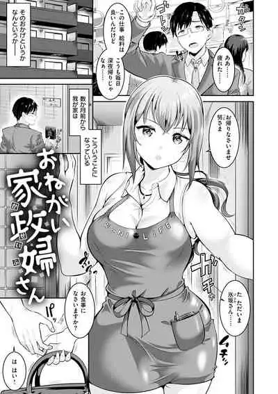 あなたの、ちょうだい