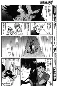 Young Champion Retsu Vol.17