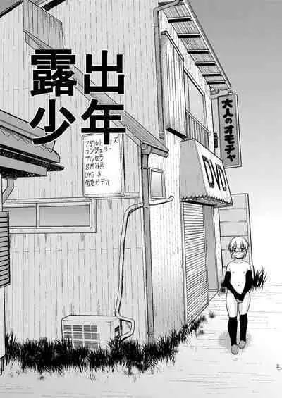 Roshutsu Shounen to Video no Onna