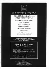 (C73) [U.A Daisakusen (Harada Shoutarou)] Ruridou Gahou 34 (Queen's Blade)