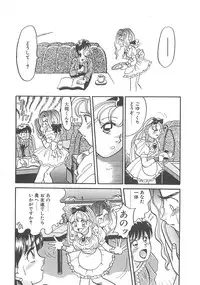 [Hyou Takayuki] AA Omachidou-sama!!