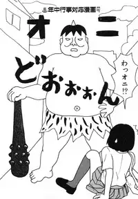 [Machino Henmaru] UFO