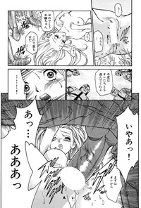 [Azuma Kenji] Dark Age