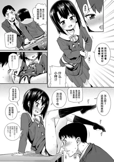 Shoujo Konkatsu Jidai