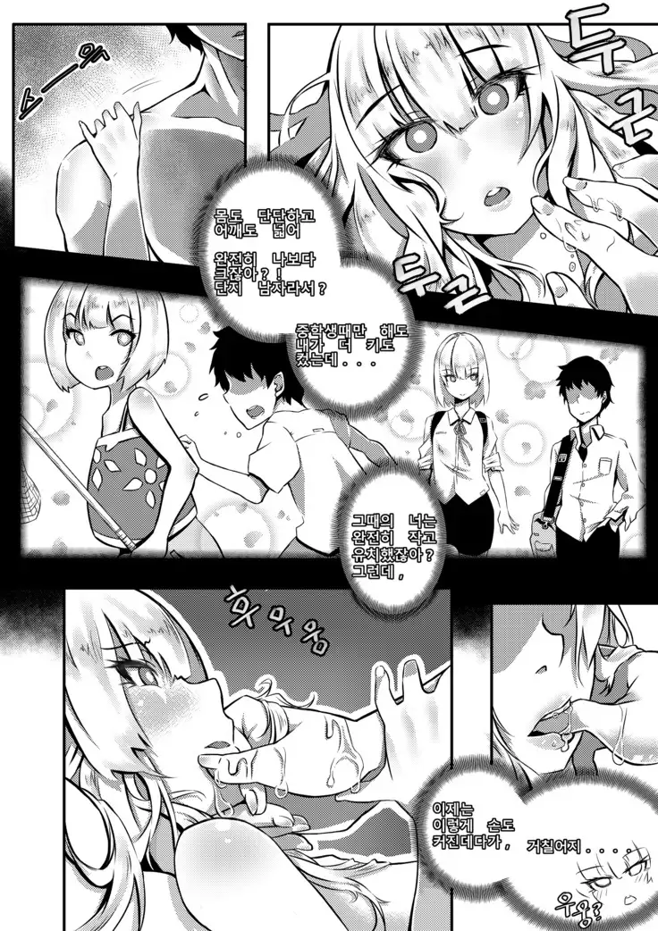 너네 집에서 라면 먹고 갈래!