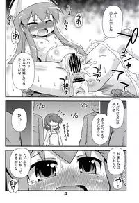 (C81) [Saihate-Kukan (Hino Hino)] i-ka-ryo-joku (Shinryaku! Ika Musume)