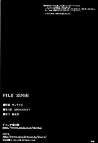 (C64) [ZANKIROW (Onigiri-kun)] Pile Edge 2003 Summer (Samurai Spirits)
