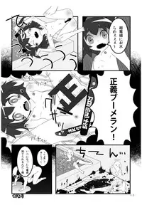 [Tsurupeta Kenkyuusho (Various)] Tsurupeta Kenkyuu Houkokusho 005 "Dengeki Jigoku" - Turupeta Research Report