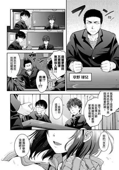 [Kurokoshi You] Lovepai - Watashi no Oppai Suki desu ka? | 珍愛歐派徹底迷上了我的大奶奶？ [Chinese] [Digital]