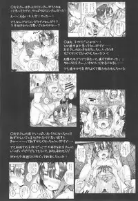 (C93) [Masochist High (Ennorei)] Warui Ko Plus