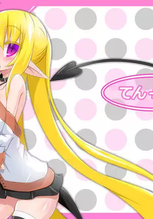 Chiru Communication 3