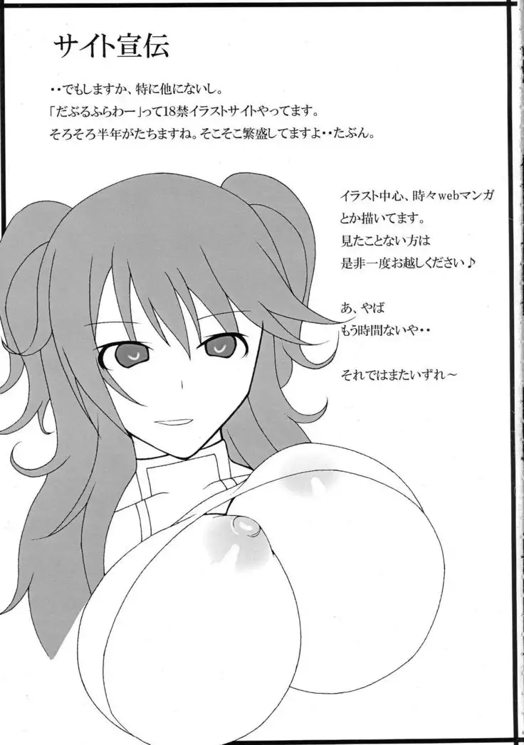 Sumeragi to ￮￮na Hibi