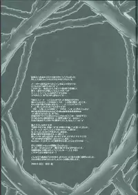 (C75) [Sorairoenogu (Kanei Yoh)] Victim Sanctuary (Yu-Gi-Oh 5D's)