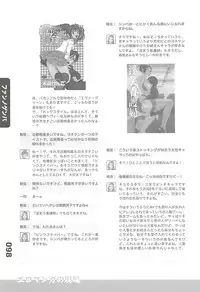 (C77) [Fractal Jigen] Ero-Manga no Genba Vol. 2