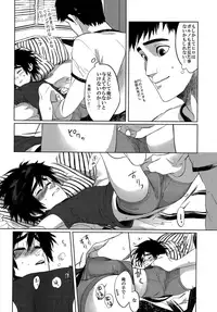 (C91) [TEN (Akuta)] Hiro's 14 (Big Hero 6)