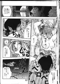 [STUDIO-JRK (Sena Youtarou)] Seikikan Namcope Soukangou (Valkyrie no Bouken) [Incomplete]