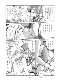 [Studio Katsudon (Manabe Jouji)] Ura Outlanders Vol.10 (Popful Mail, Keiou Yuugekitai)