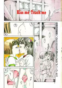 [Tamikusa Namida] Ame to Muchi