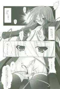 (C69) [Takane no Hanazono (Takane Nohana)] Shokugan no Shana (Shakugan no Shana)