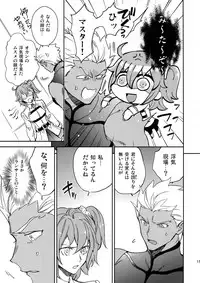 (C94) [Yoke (emya)] Melancholic Womanizer (Fate/Grand Order)