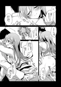 [FRAC (Motomiya Mitsuki)] Koisuru Juuraisou Juunyoukan Soushuuhen (Kantai Collection -KanColle-) [Digital]