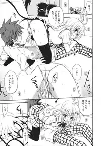 (COMIC1☆2) [Takumi na Muchi] Yami Yami no Nayami (To LOVE-Ru)