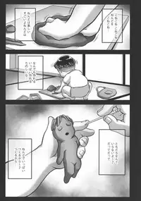 [Akane Shuuhei] Trip Kairaku no Hate ni…