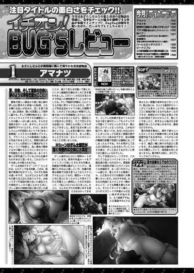 BugBug 2022-11 DLsite Limited Edition