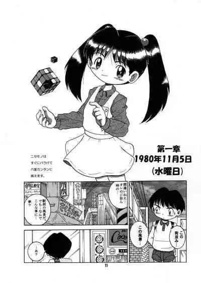 [MULTIVITAMIN (Tako Kuboh)] Futukora Jisokan Jokan [Digital]