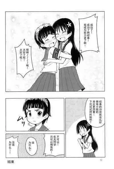 Youta Tanpenshuu "Yoru no Uta" #1