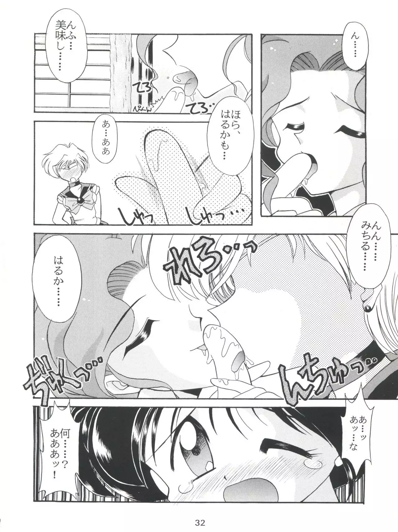 Yamainu Volume.2