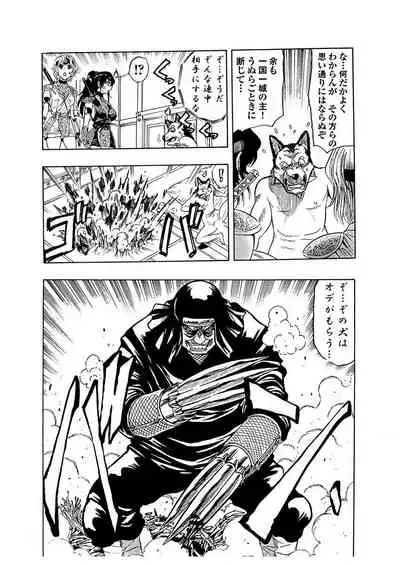 アクメリア~女忍淫法帖~【合冊版】