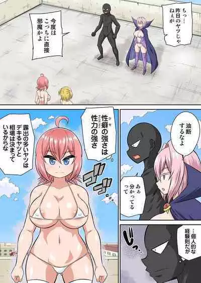 Isekai Chijo wa Ecchi de tatakau 1~20