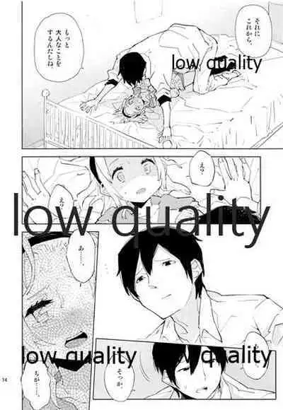 (C83) [Kabuttari Kaburanakattari (Seihoukei)] Daisuki na Sensei to no, Watashi no Hajimete