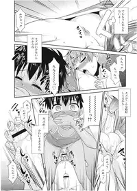 Koushoku Shounen Vol. 01