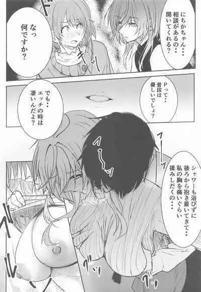 SHHis Dosukebe Goudoushi Ex_ct. - Extasy Carat